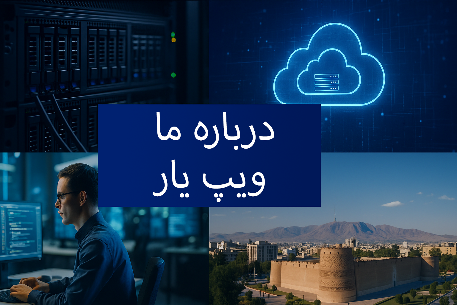 ویپ یار-voipyar
